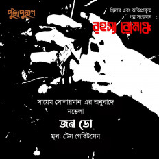 Inside page 15