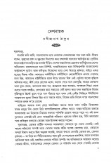 Inside page 7