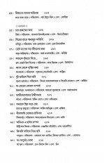 Inside page 5