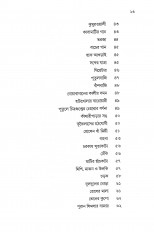 Inside page 6