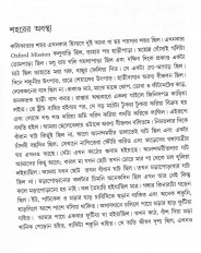 Inside page 7