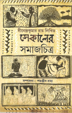 Inside page 3