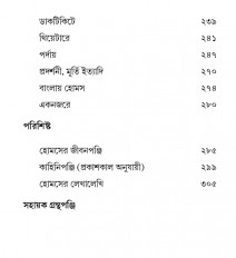 Inside page 5