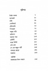 Inside page 4