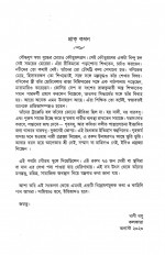Inside page 3