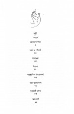 Inside page 4