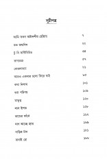 Inside page 4