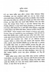 Inside page 4