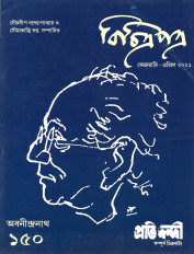 Inside page 1