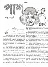 Inside page 2