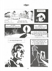 Inside page 5
