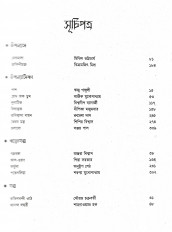 Inside page 6