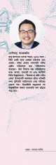 Inside page 3