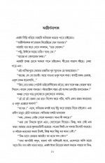 Inside page 3
