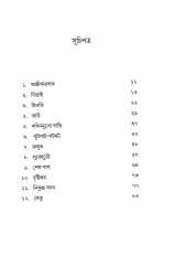 Inside page 5