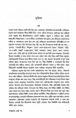 Inside page 6