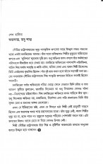 Inside page 5