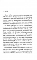 Inside page 6