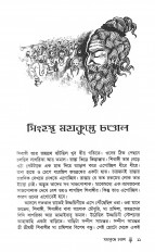 Inside page 1