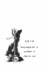 Inside page 3