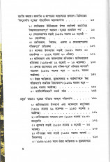 Inside page 4