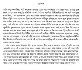 Inside page 1