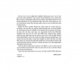 Inside page 5