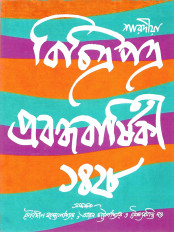 Inside page 1
