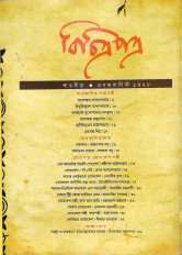 Inside page 3