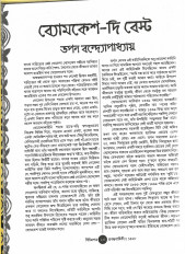 Inside page 4