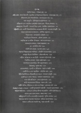 Inside page 5