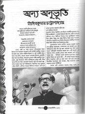 Inside page 6