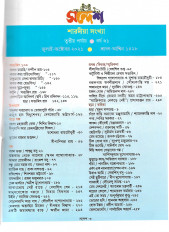 Inside page 3