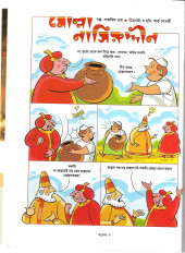 Inside page 4