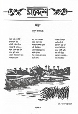 Inside page 5