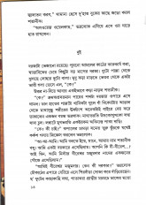 Inside page 4