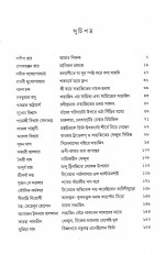 Inside page 5