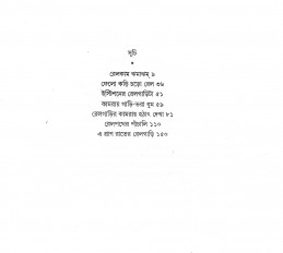 Inside page 2