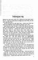 Inside page 3