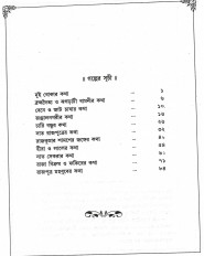 Inside page 3