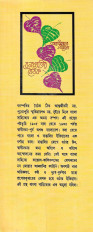 Inside page 3