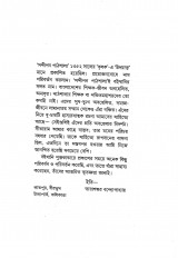 Inside page 3