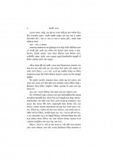 Inside page 5