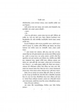Inside page 6
