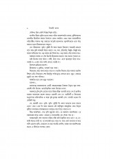 Inside page 7