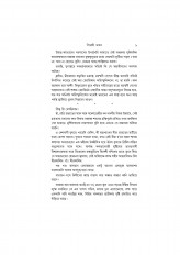 Inside page 8