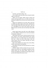 Inside page 13
