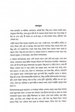 Inside page 6