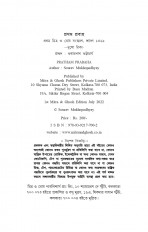 Inside page 3