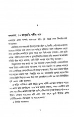 Inside page 3